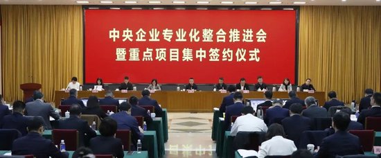 牛跟投 官宣！组建一家新央企